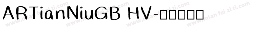 ARTianNiuGB HV字体转换
